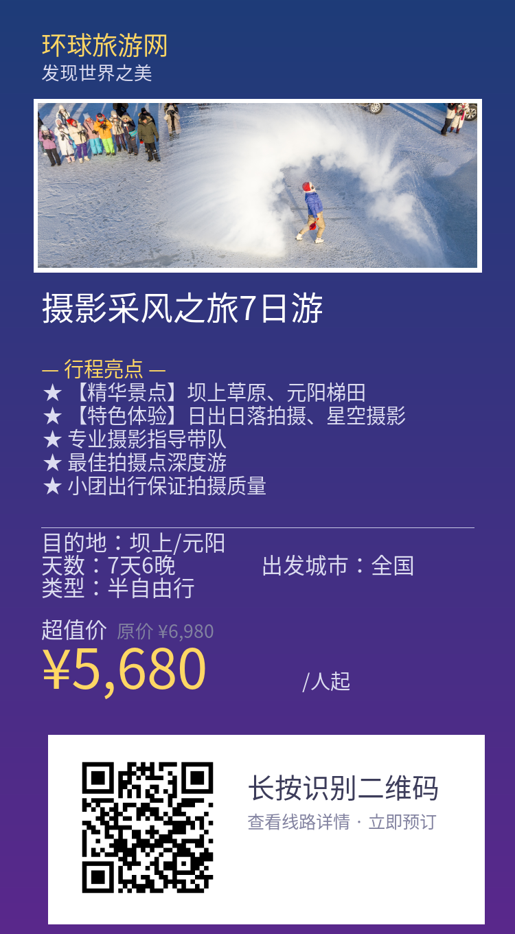 分享海报