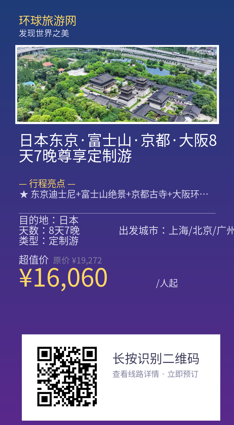 分享海报