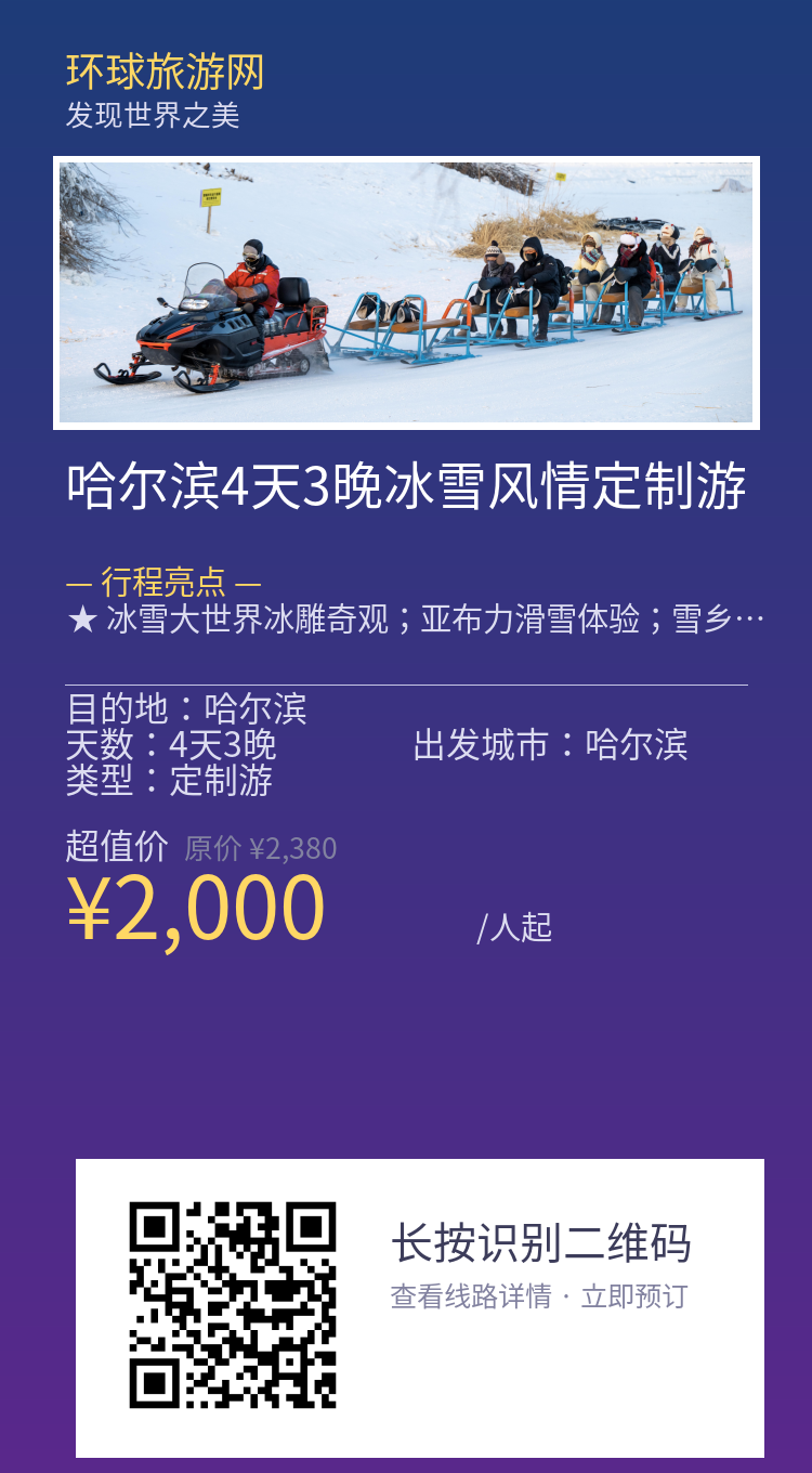 分享海报