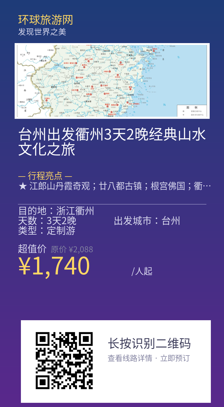 分享海报
