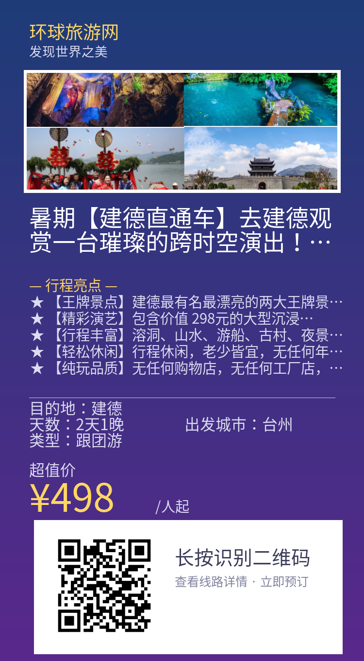 分享海报