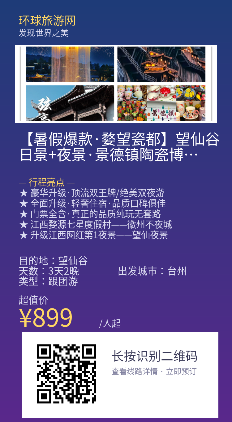 分享海报