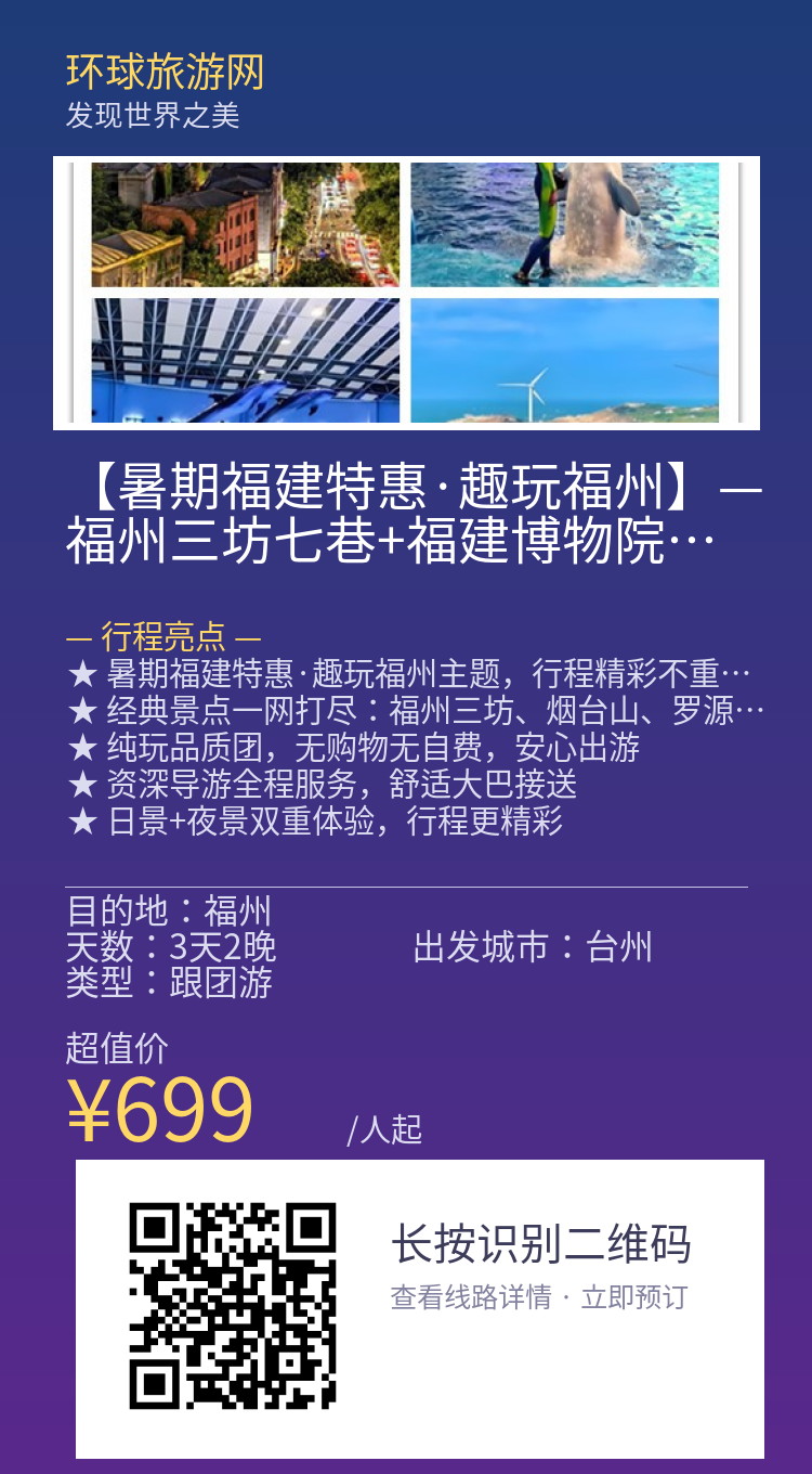 分享海报