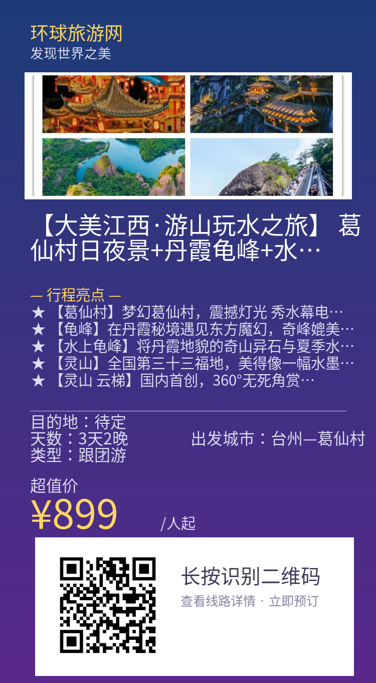 分享海报