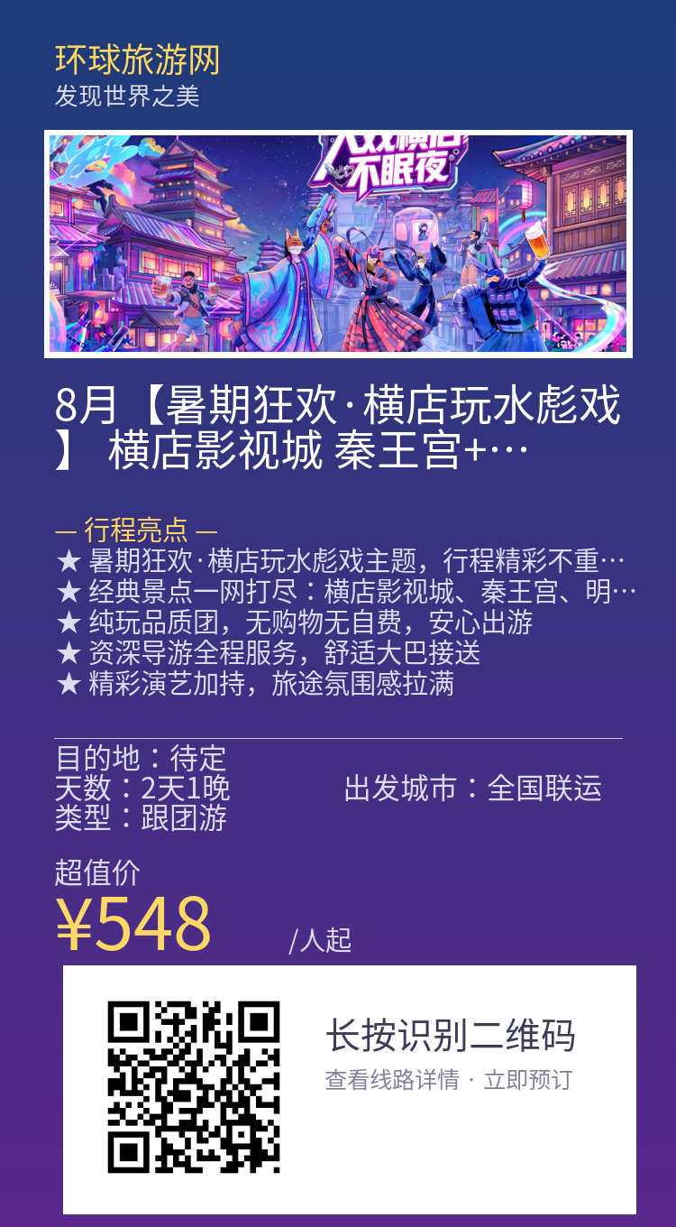 分享海报