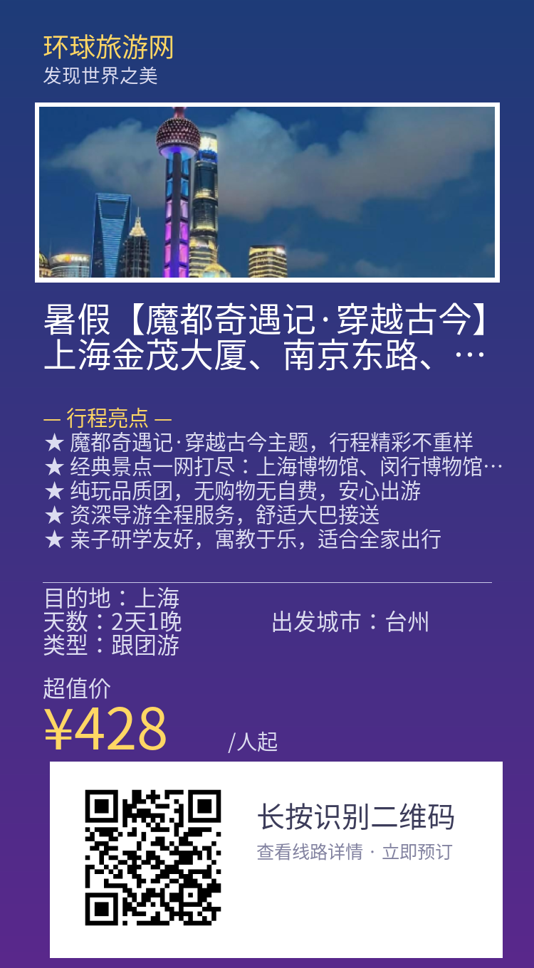 分享海报