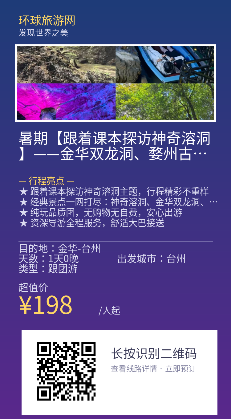分享海报