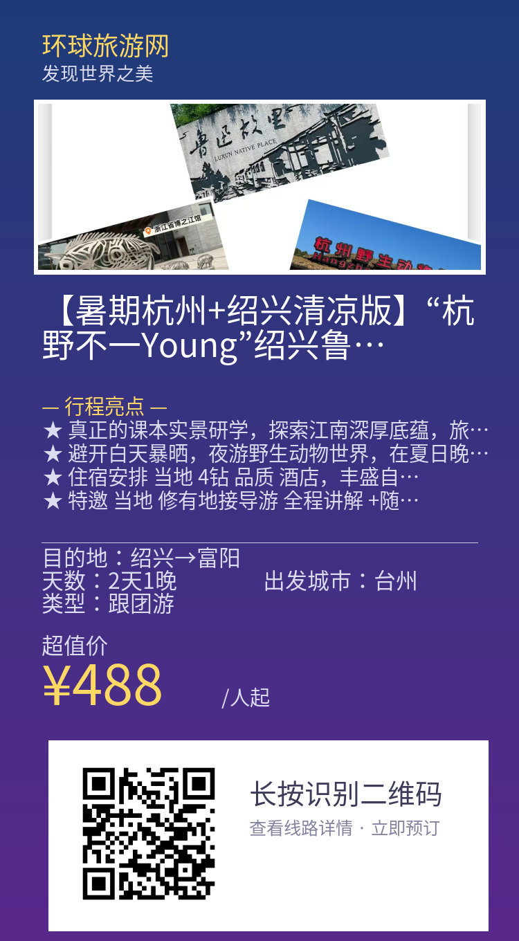 分享海报