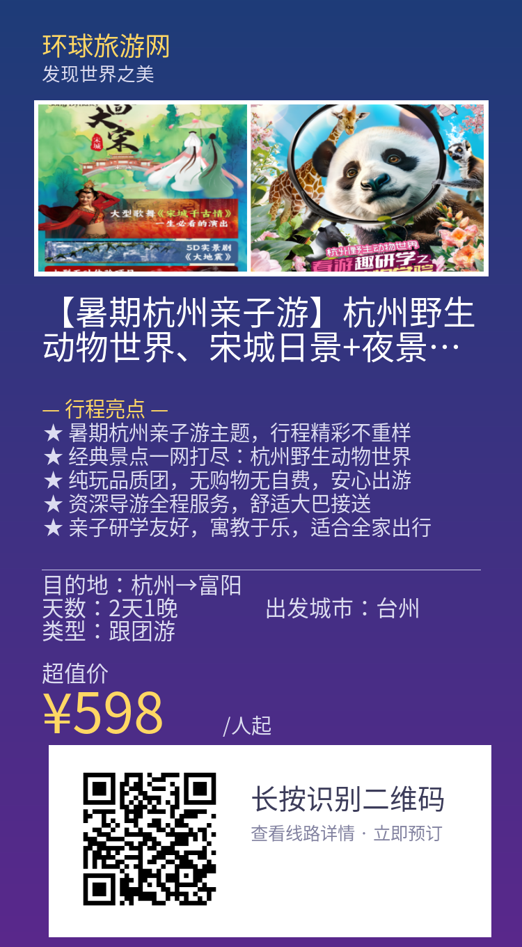 分享海报