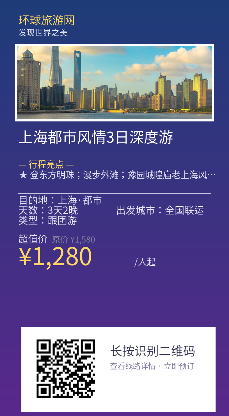 分享海报