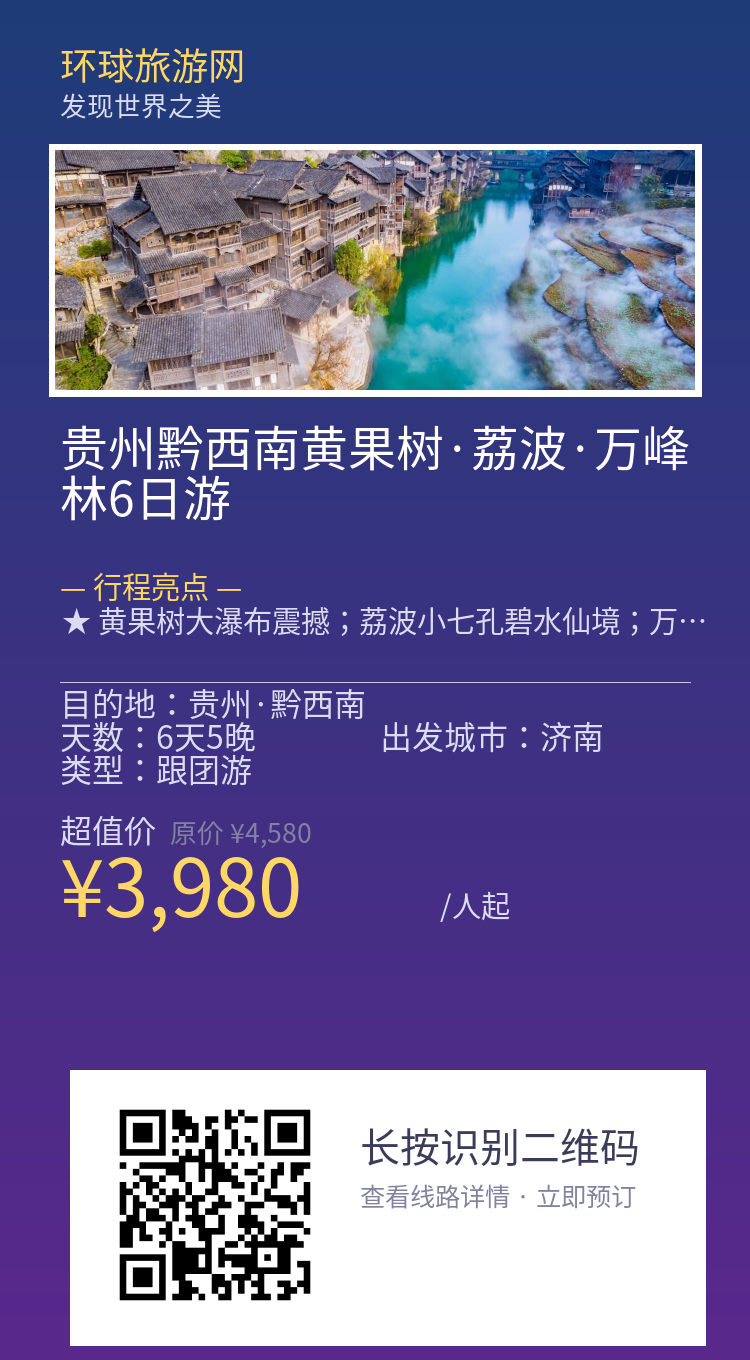 分享海报
