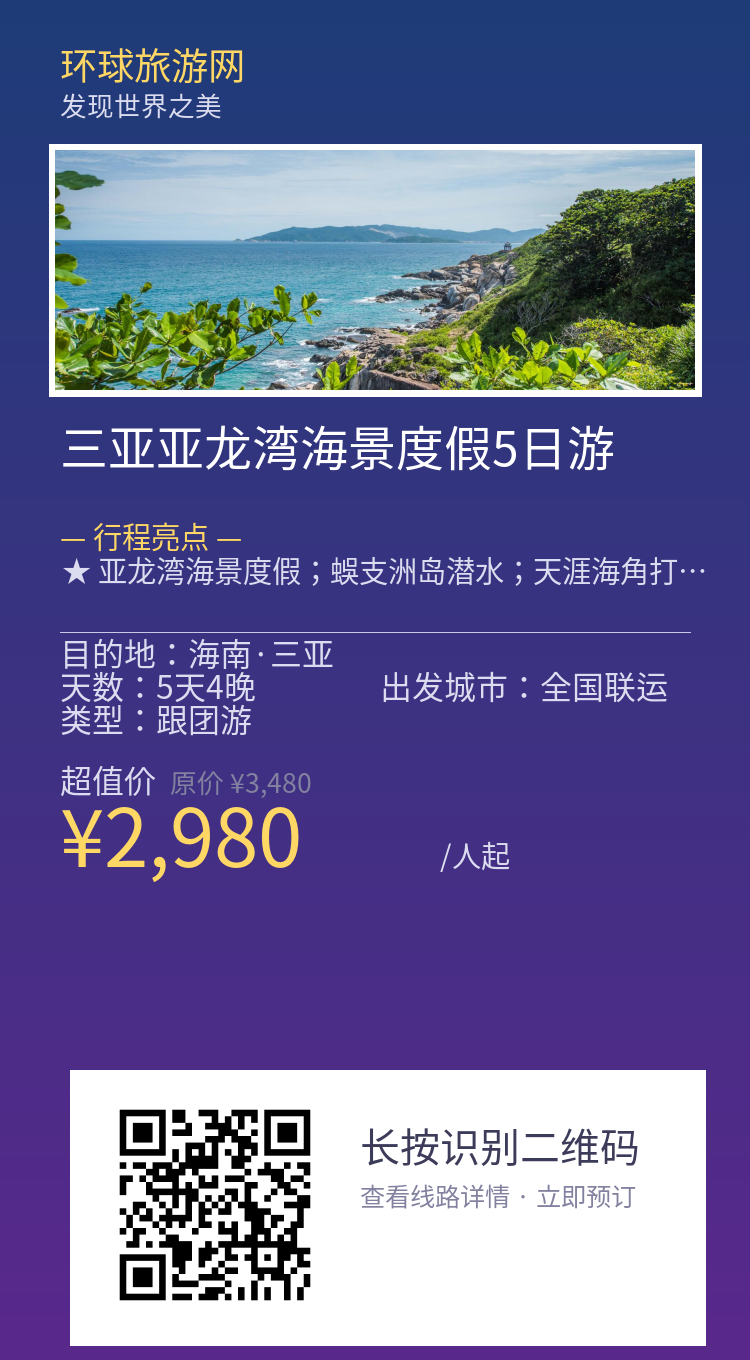 分享海报
