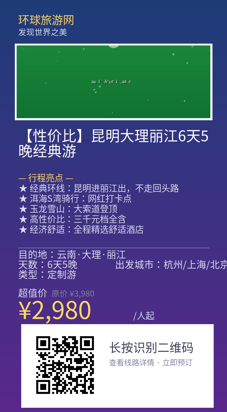 分享海报