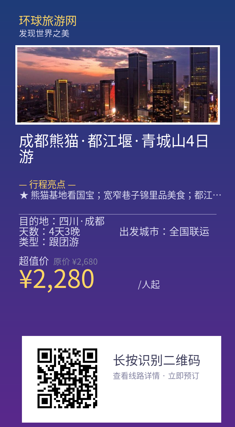 分享海报