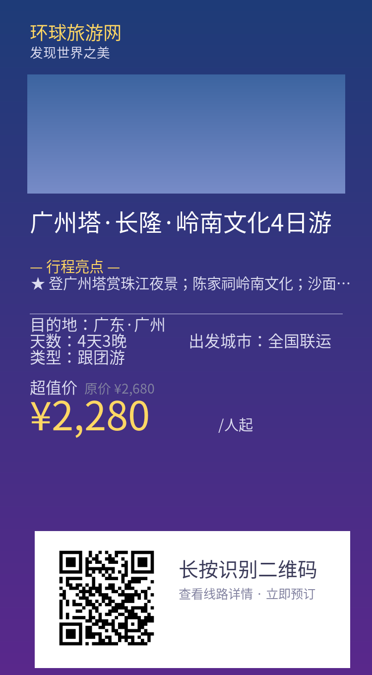 分享海报