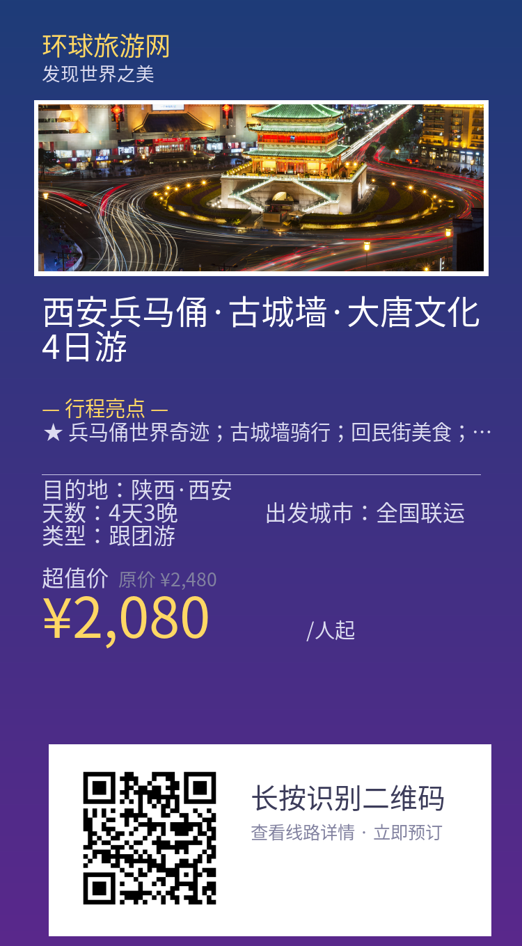 分享海报
