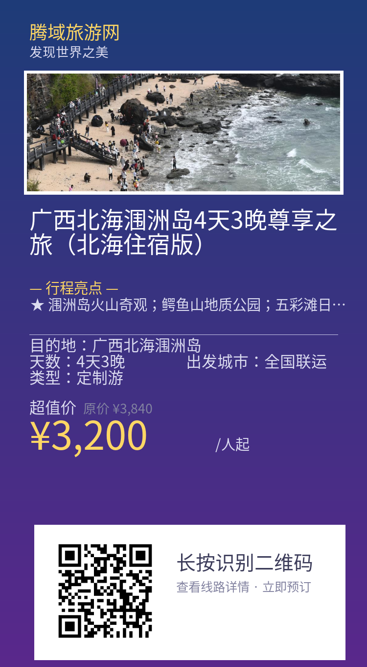 分享海报