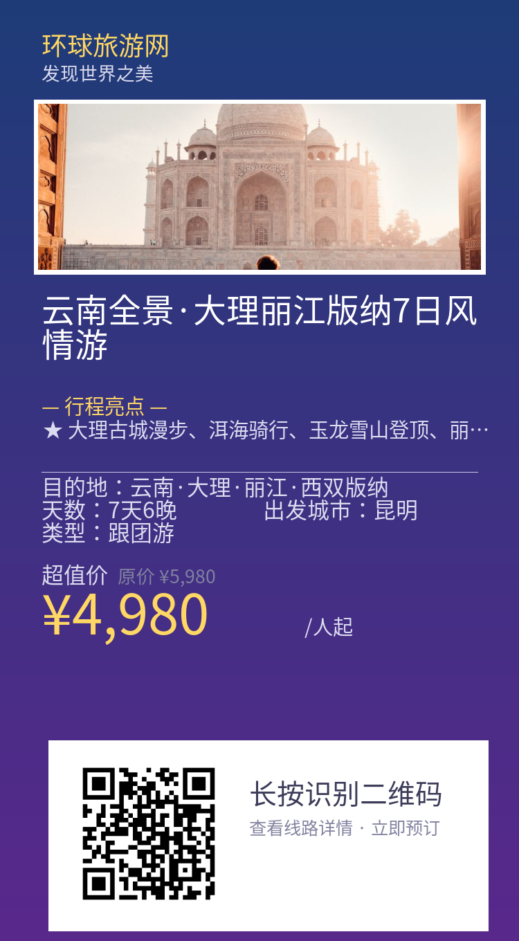 分享海报