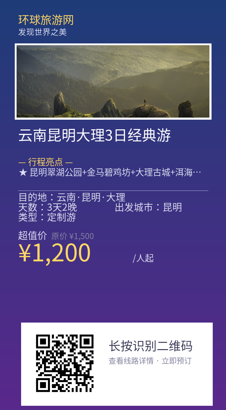 分享海报