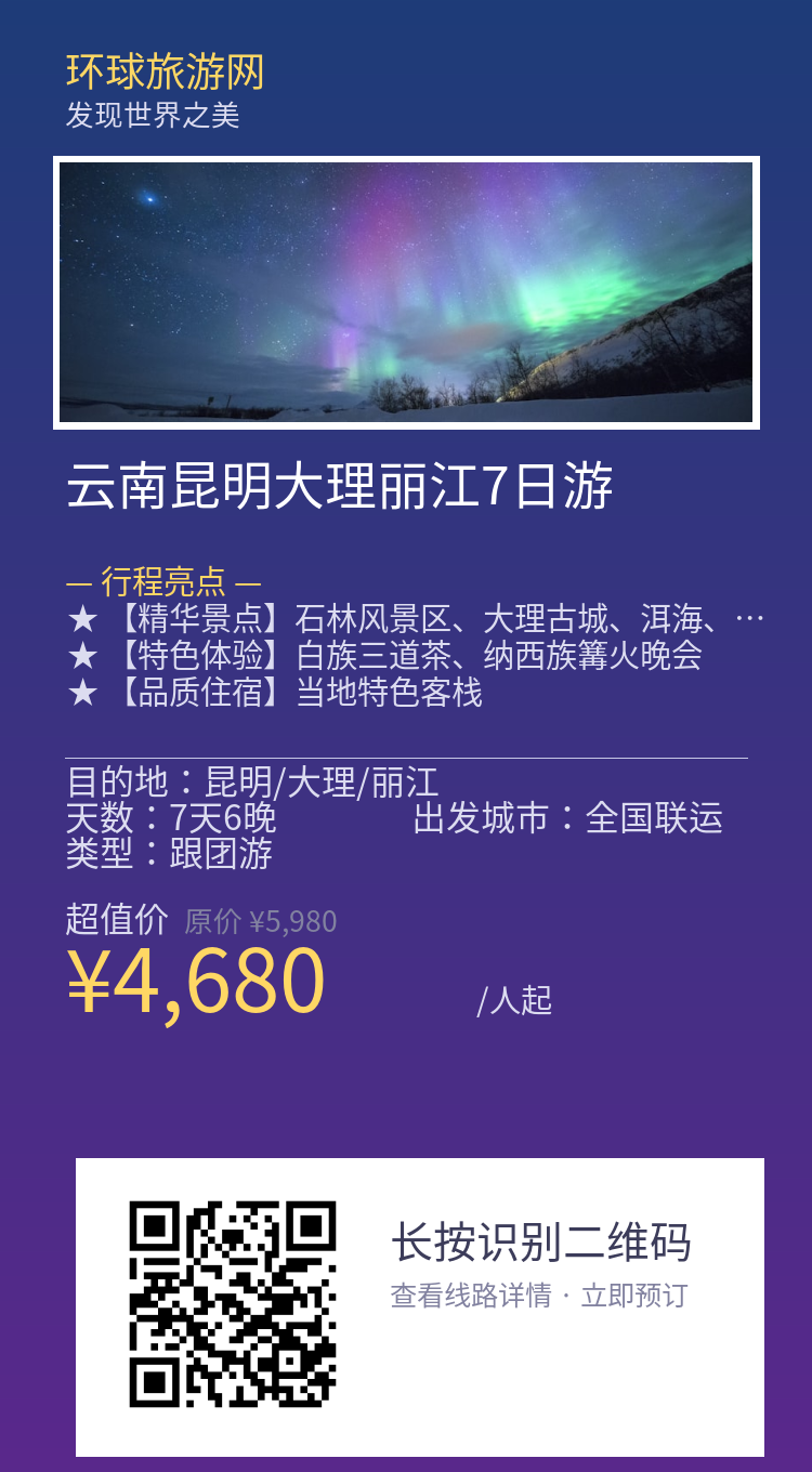 分享海报