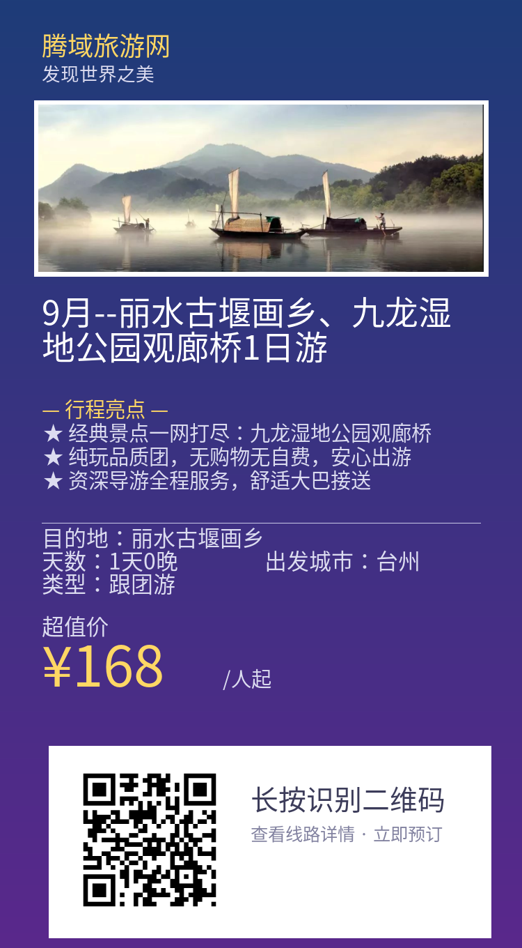 分享海报