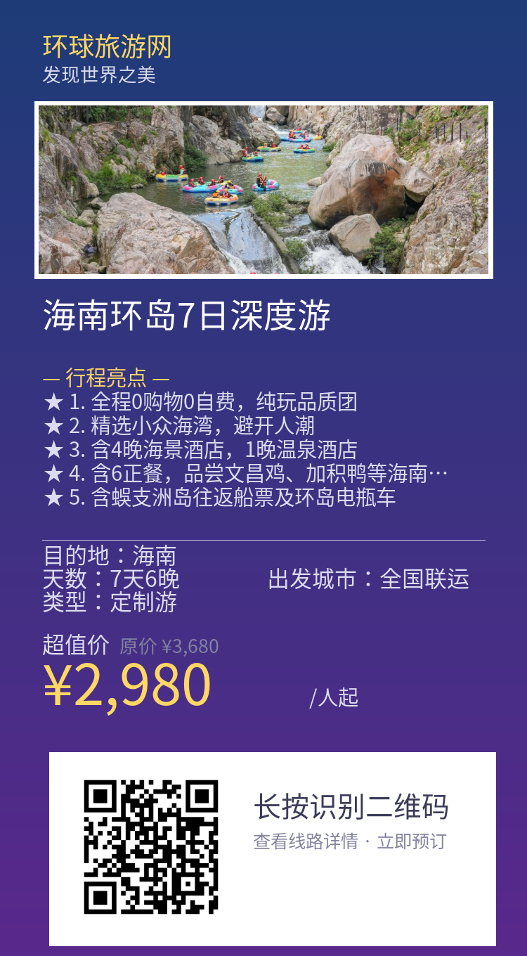 分享海报