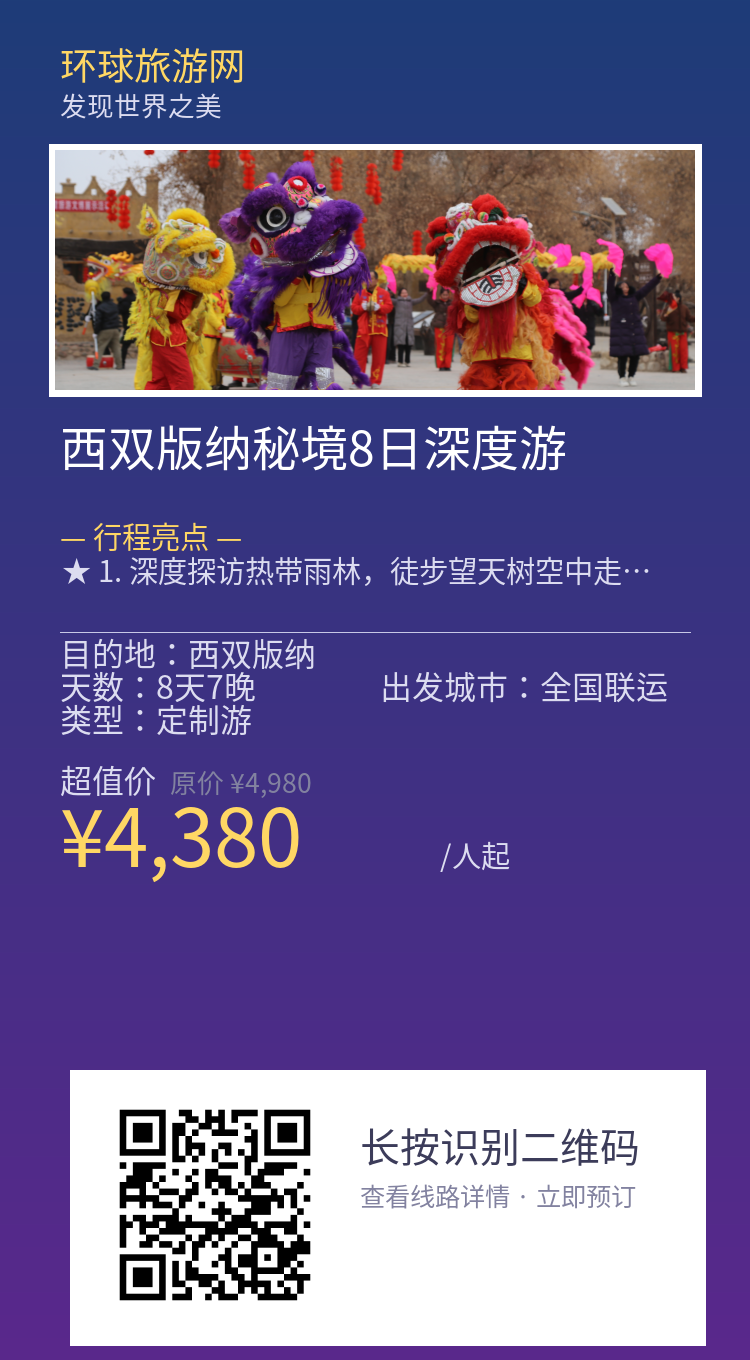 分享海报