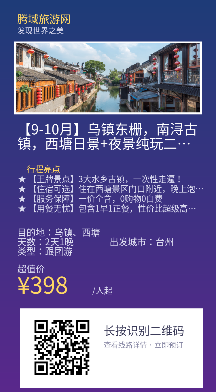 分享海报