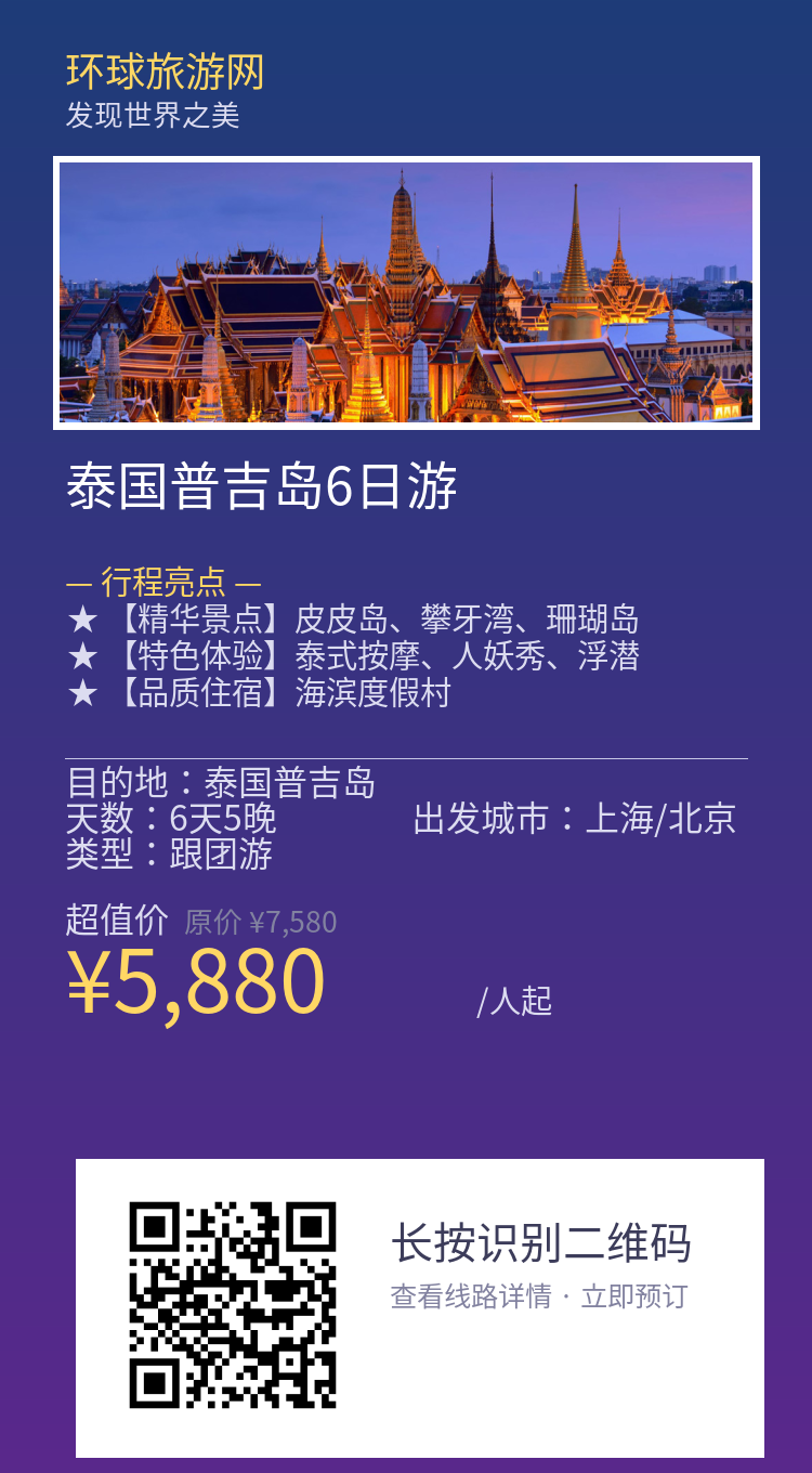 分享海报