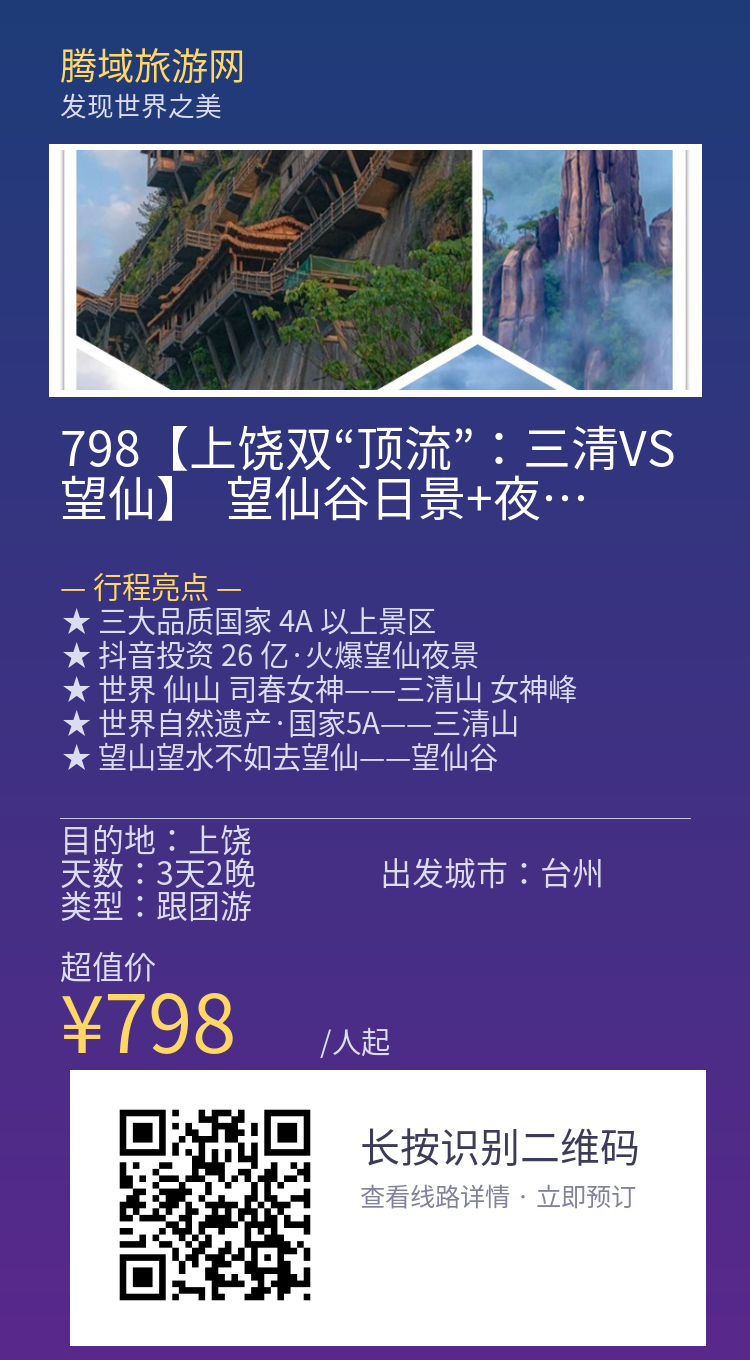 分享海报