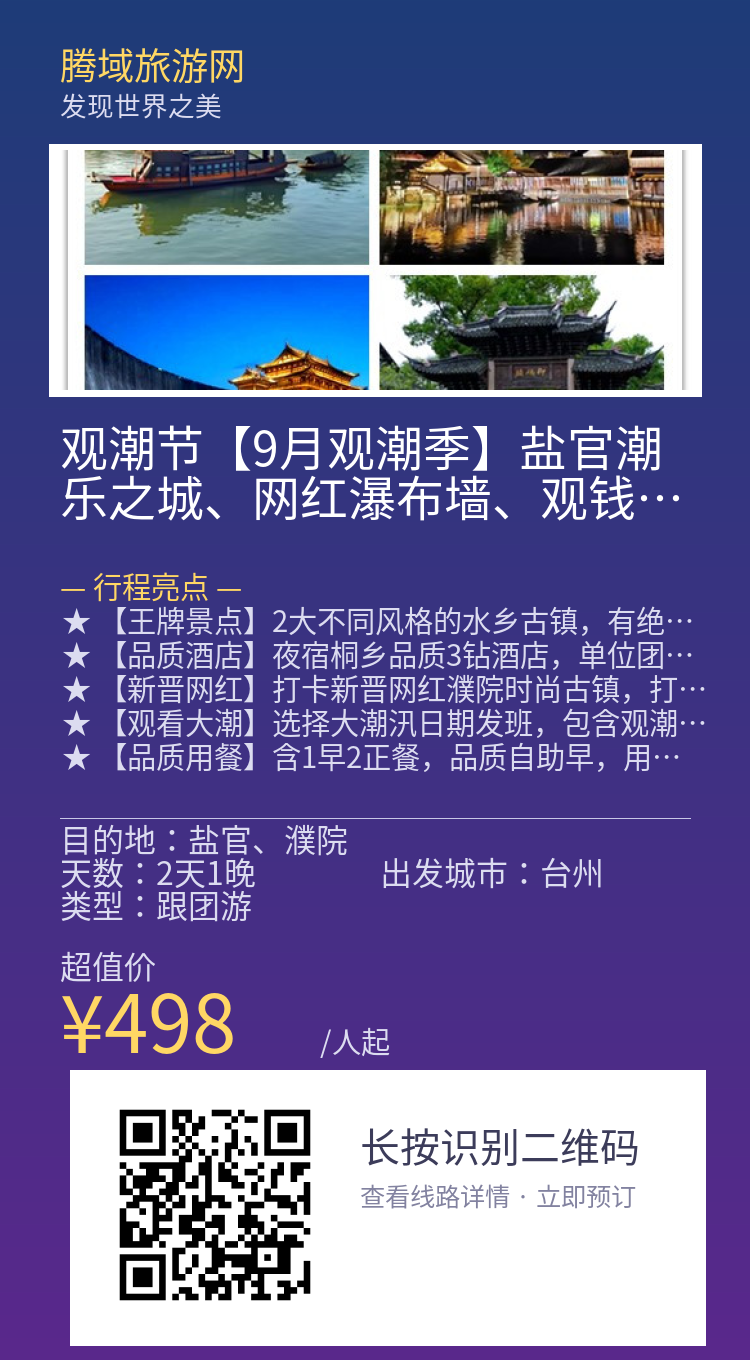 分享海报