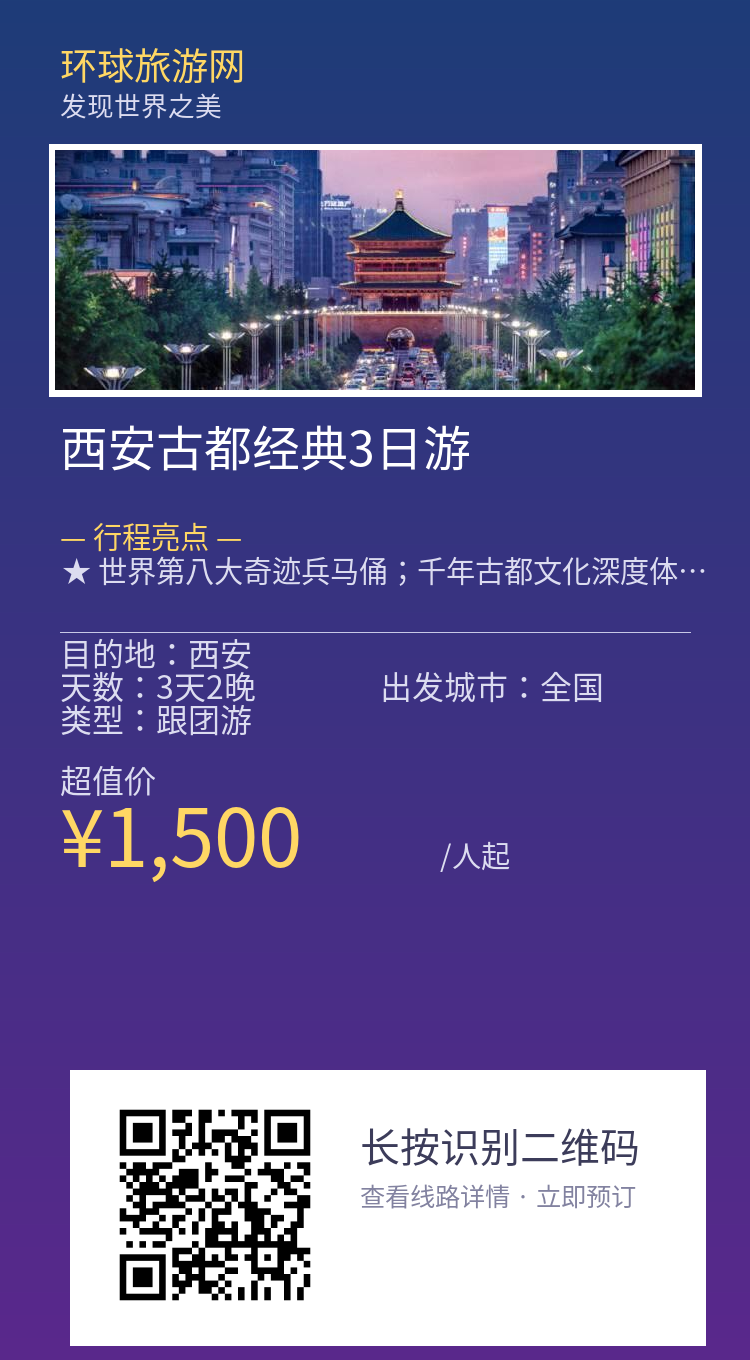 分享海报