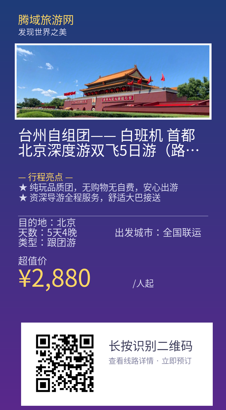 分享海报