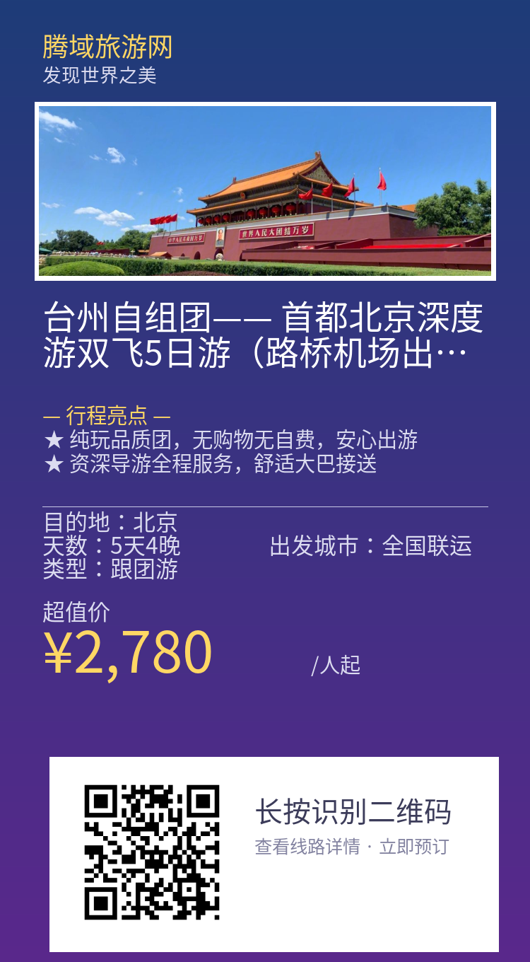分享海报