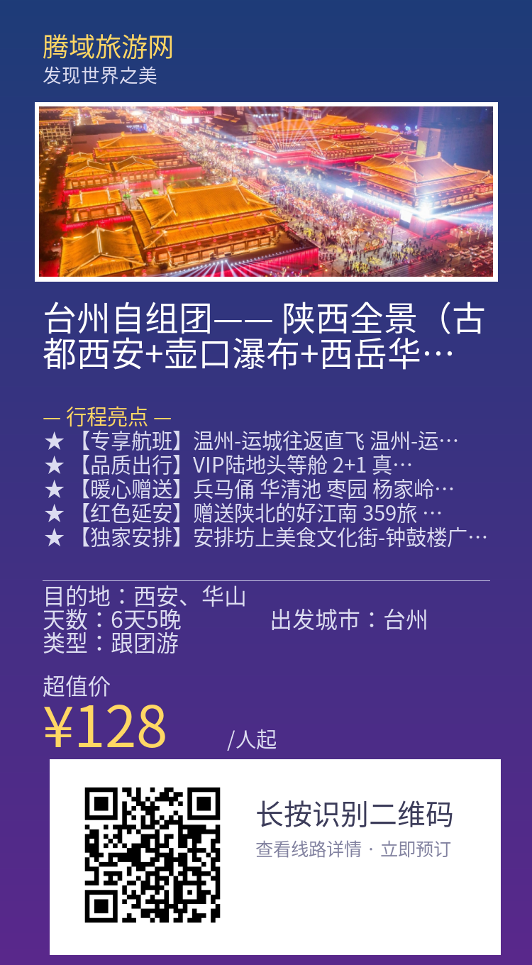 分享海报