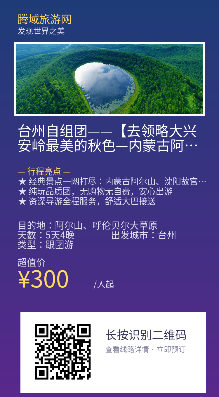 分享海报