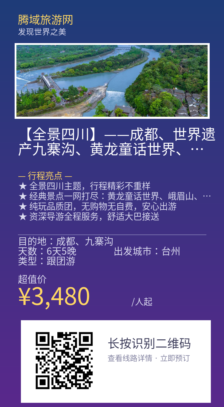 分享海报