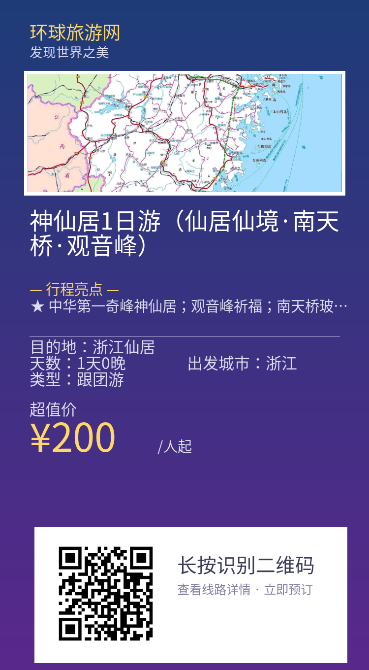 分享海报