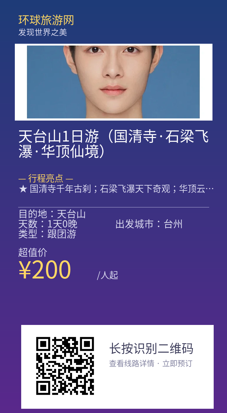 分享海报