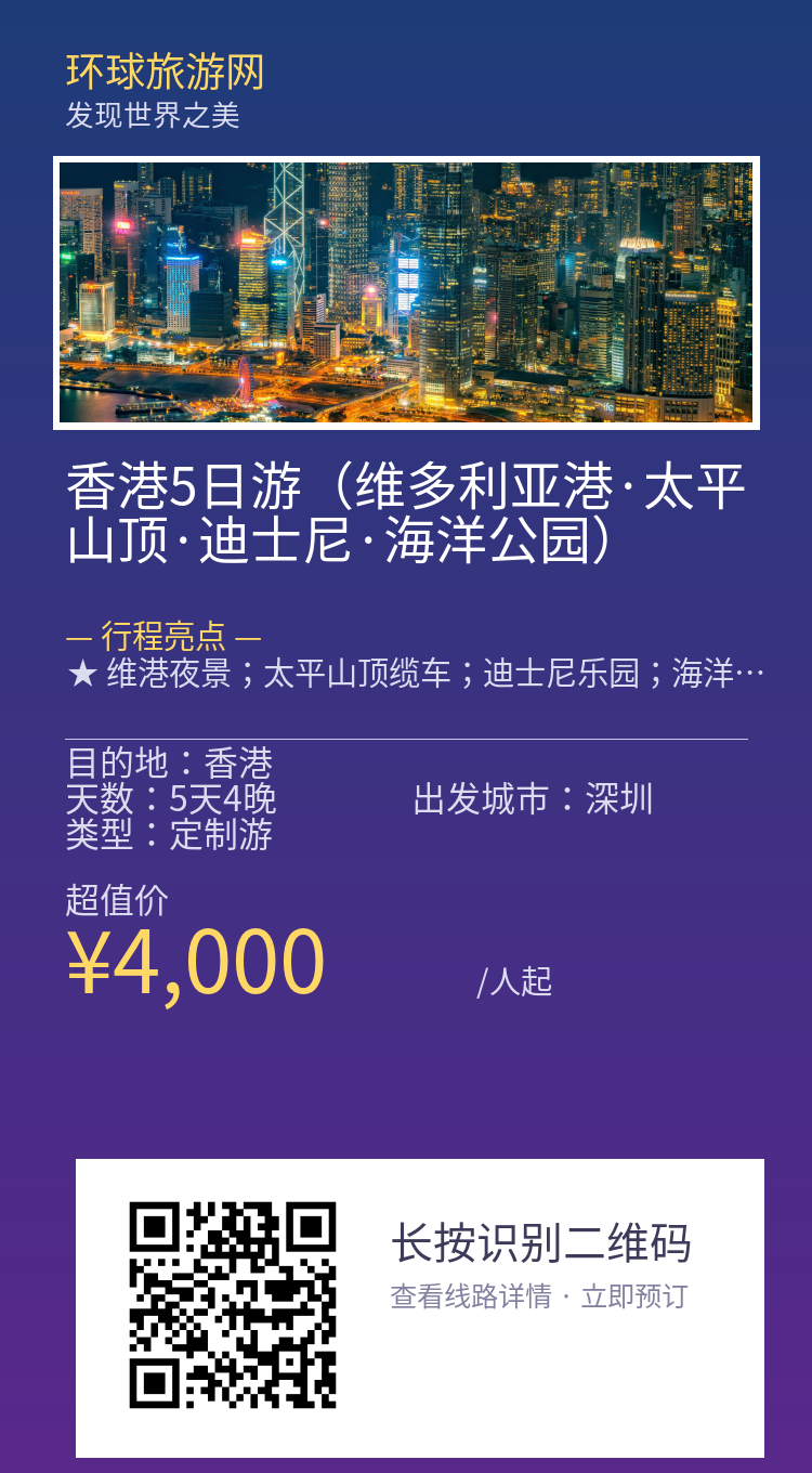 分享海报