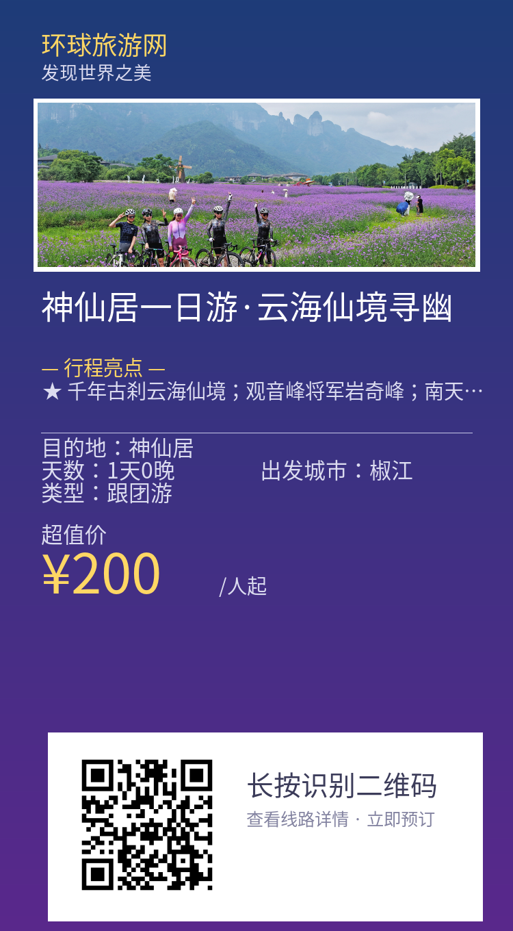 分享海报
