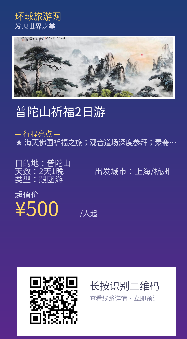 分享海报