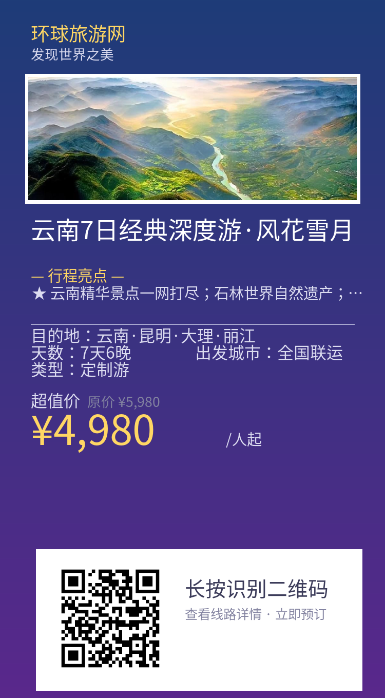 分享海报