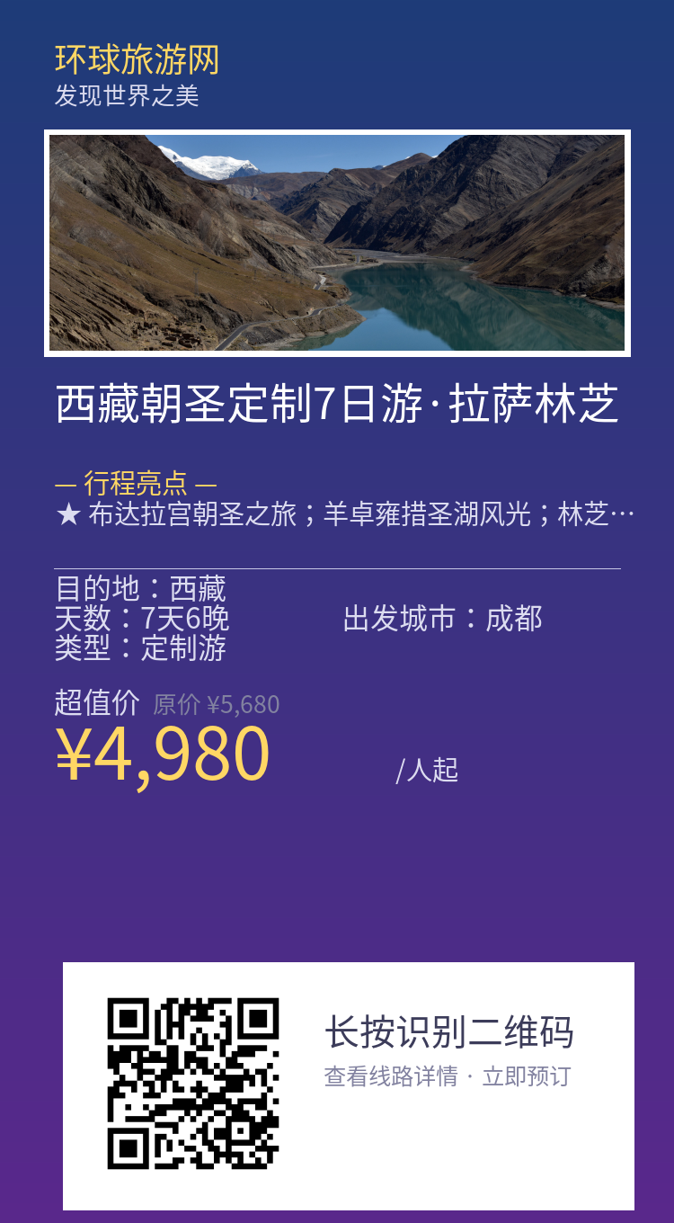 分享海报