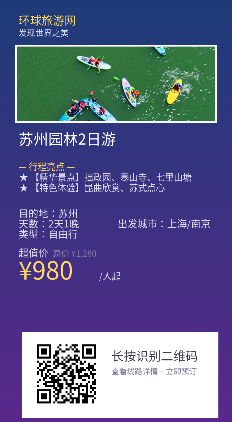 分享海报