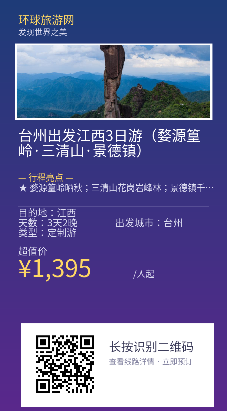 分享海报
