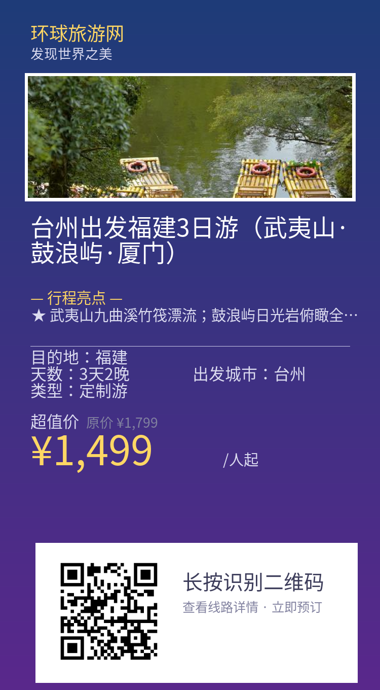 分享海报