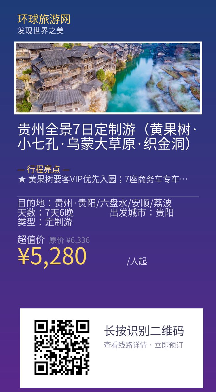 分享海报