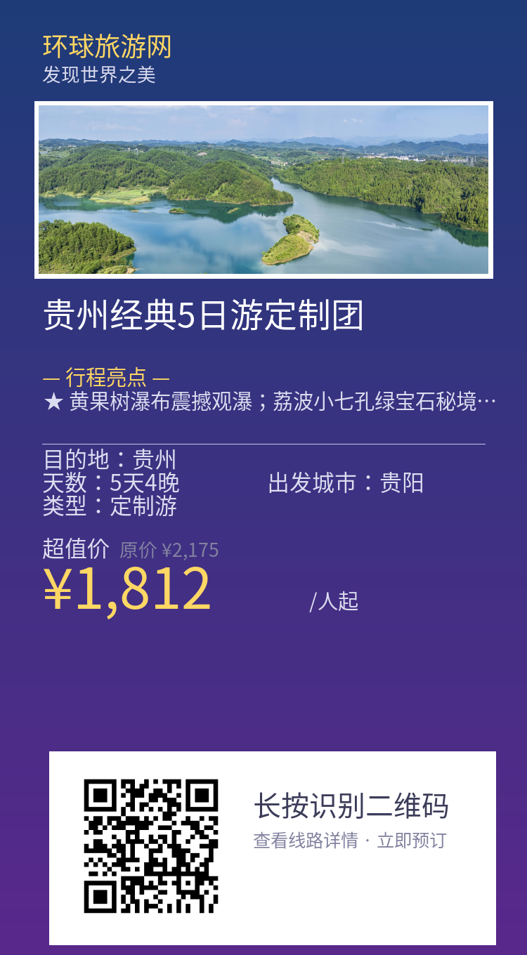 分享海报