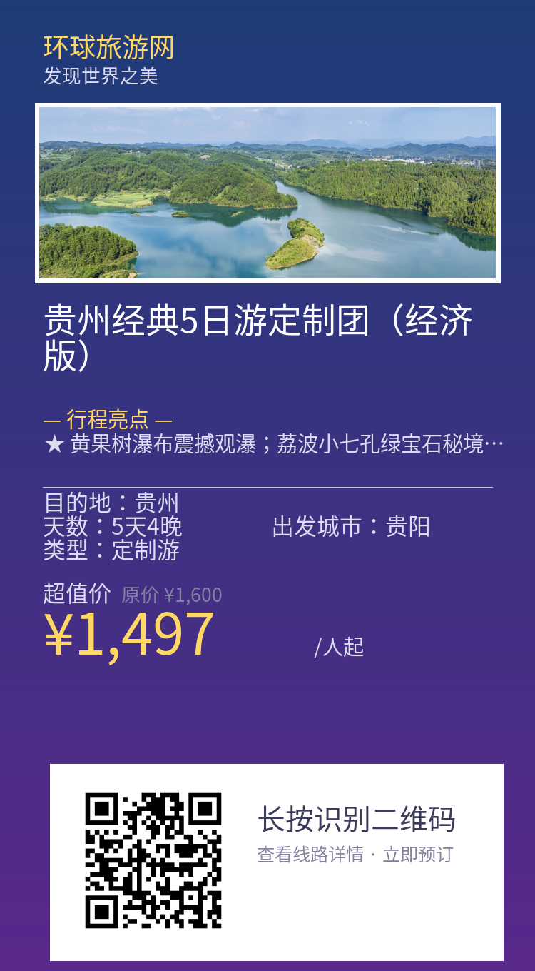 分享海报